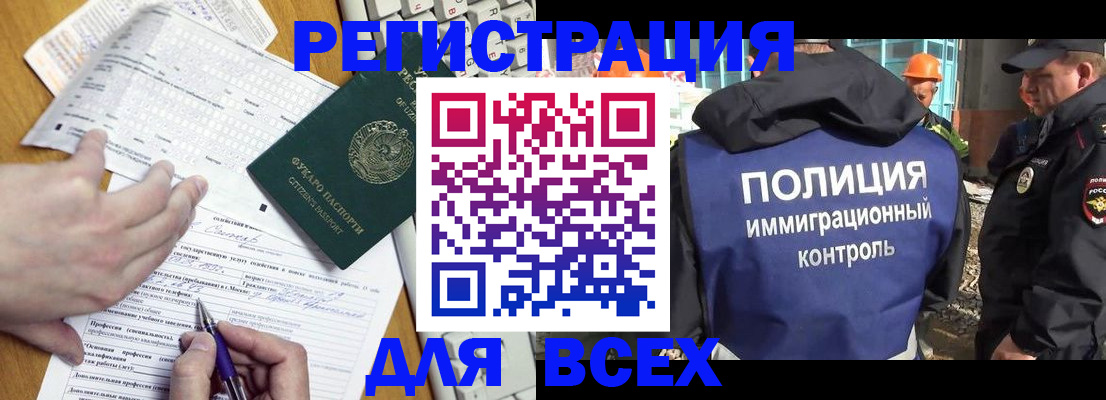 временная регистрация в Чапаевске