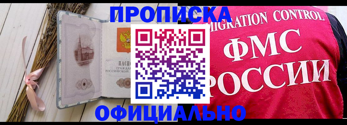 миграционный учет в Чапаевске