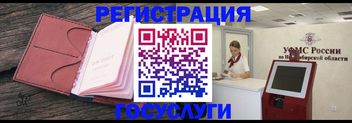 прописка иностранных граждан в Чапаевске