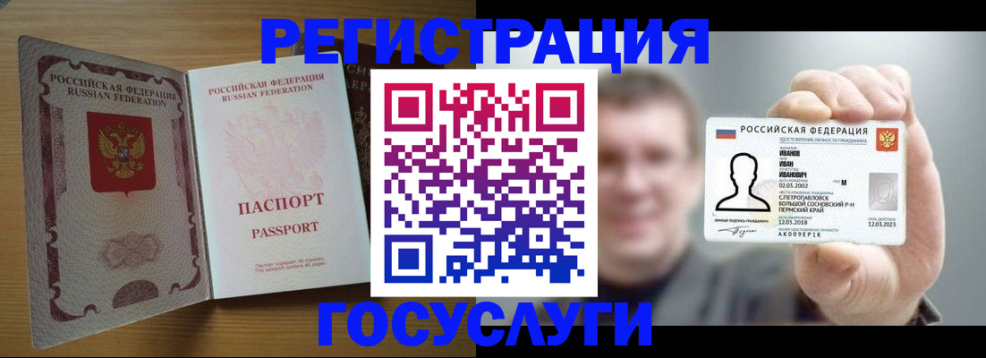 прописка в Чапаевске