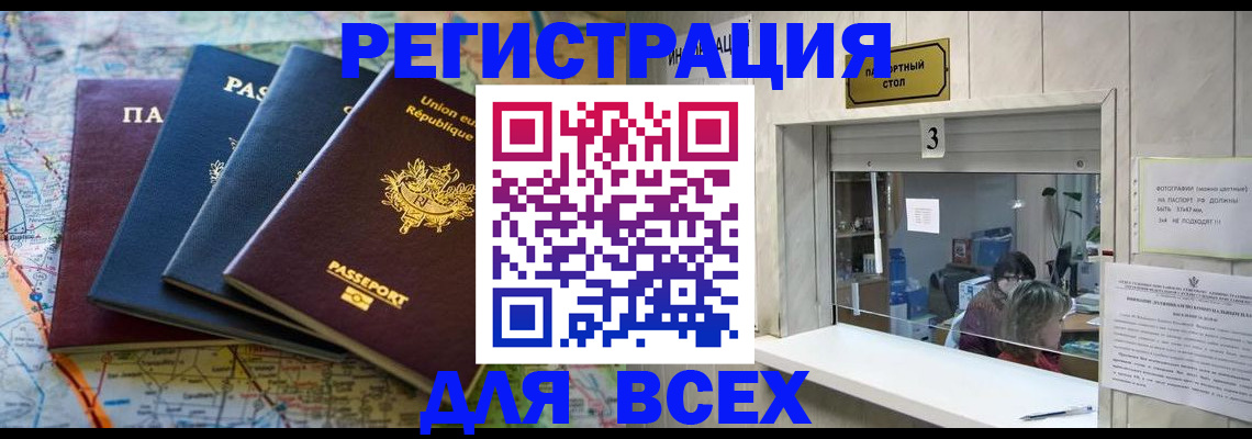 прописка иностранных граждан в Чапаевске