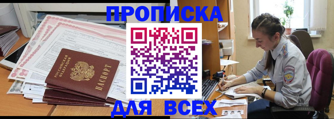 временная регистрация поиск в Чапаевске